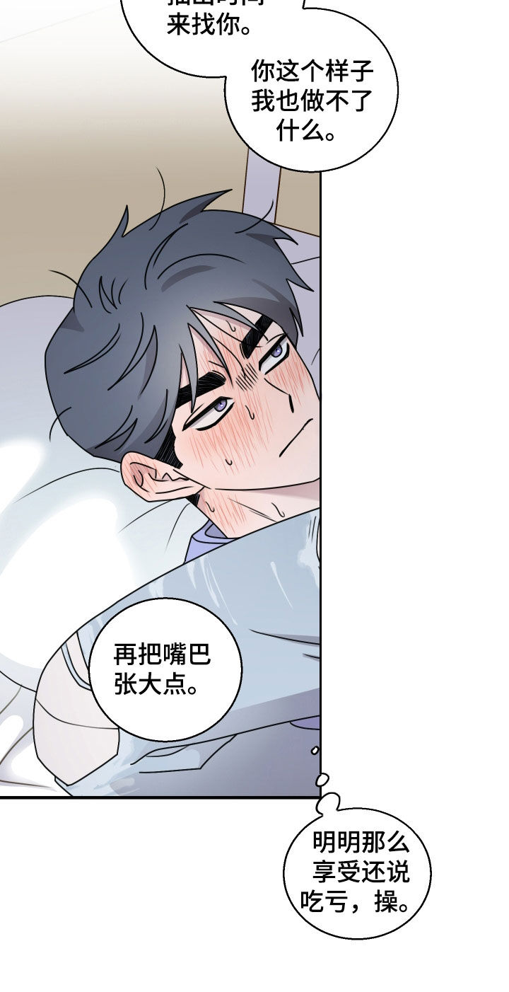 第40章：被欺负的感觉3
