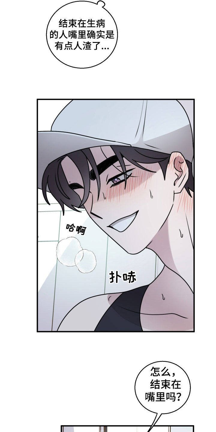 第40章：被欺负的感觉0