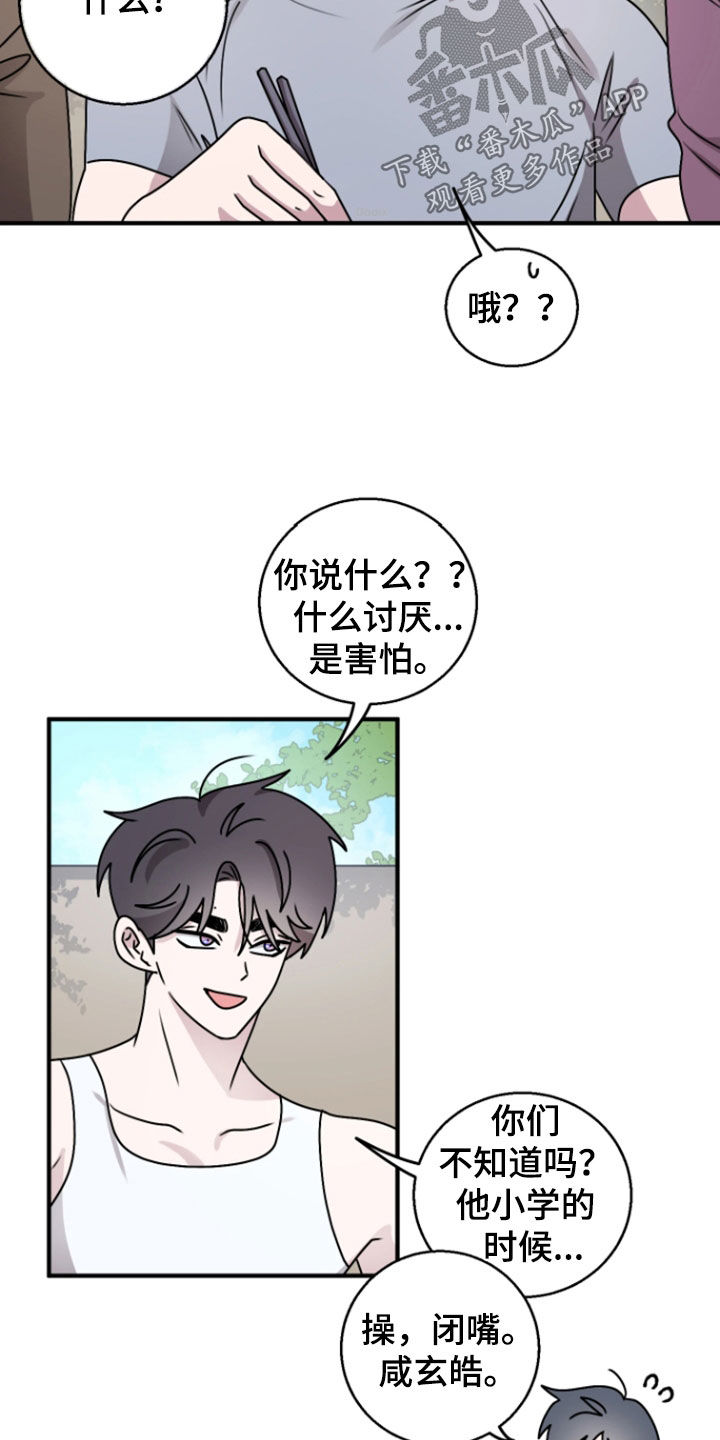 第38章：不感兴趣1