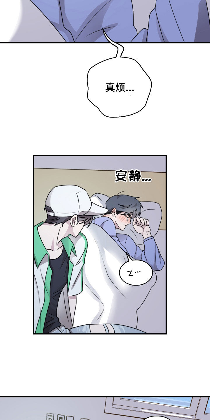 第41章：为什么喜欢我2