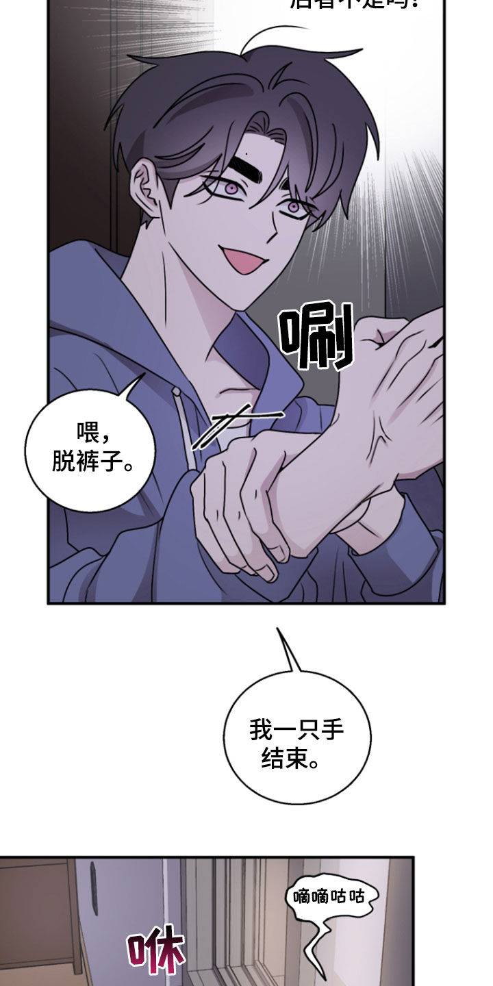 同类相求的出处介绍漫画,第35章：驱魔的方式4图