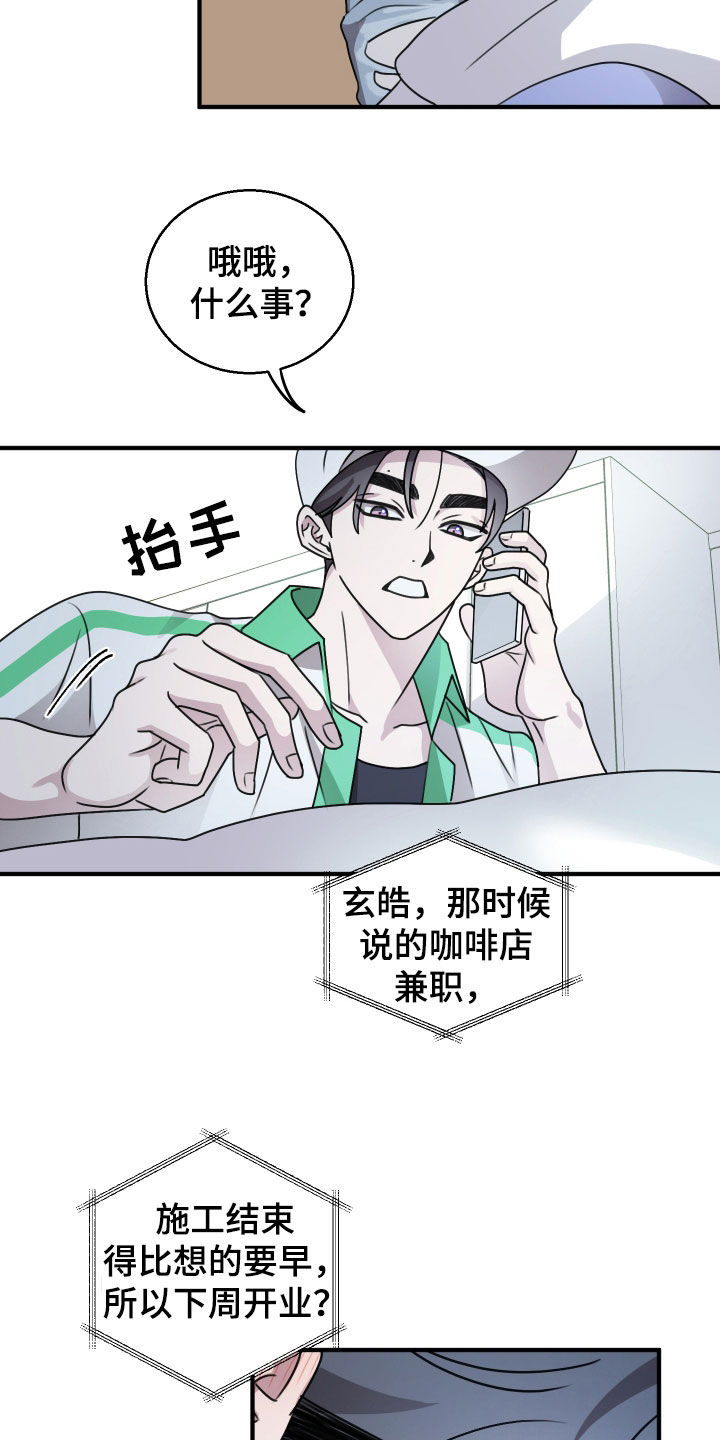 第42章：有能力的朋友2