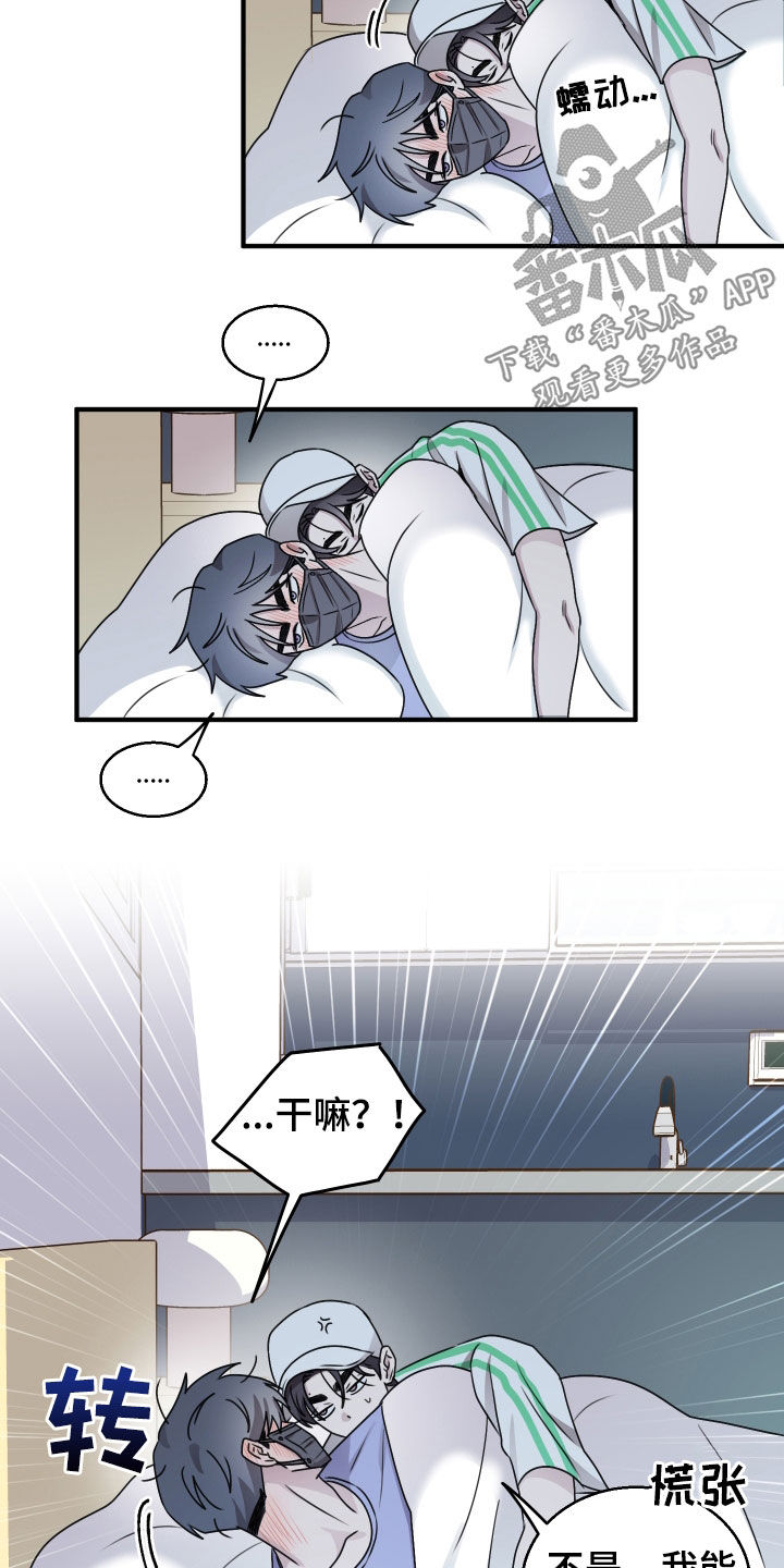 第40章：被欺负的感觉2