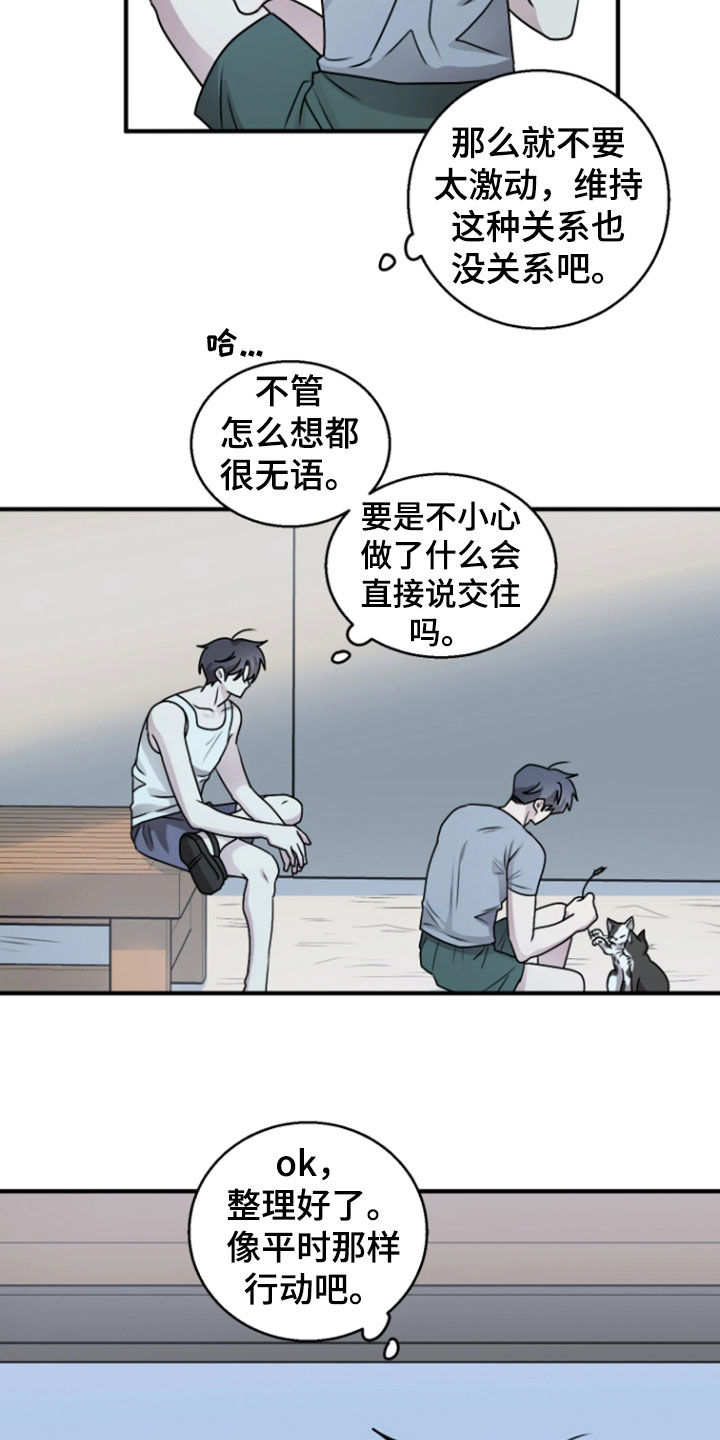 第38章：不感兴趣2