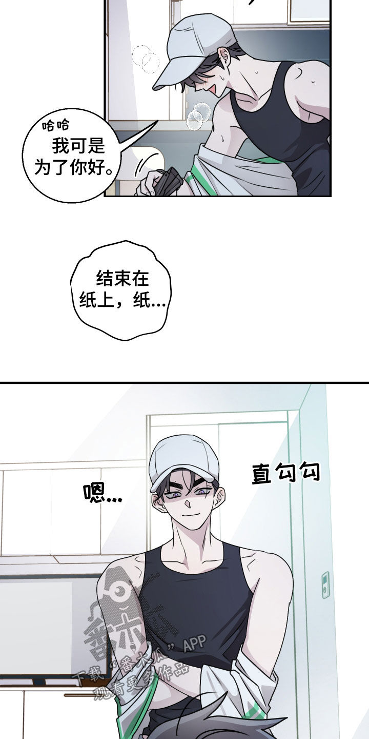 第40章：被欺负的感觉1
