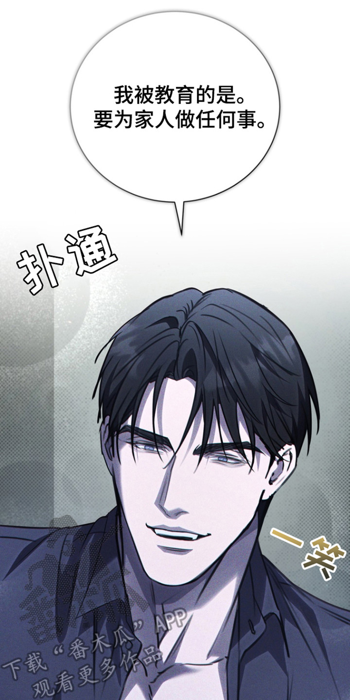 黑手边界动漫漫画,第50章：家人2图