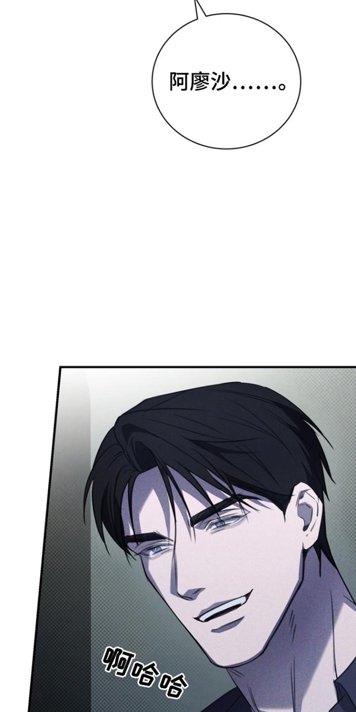 黑手边界动漫漫画,第50章：家人2图