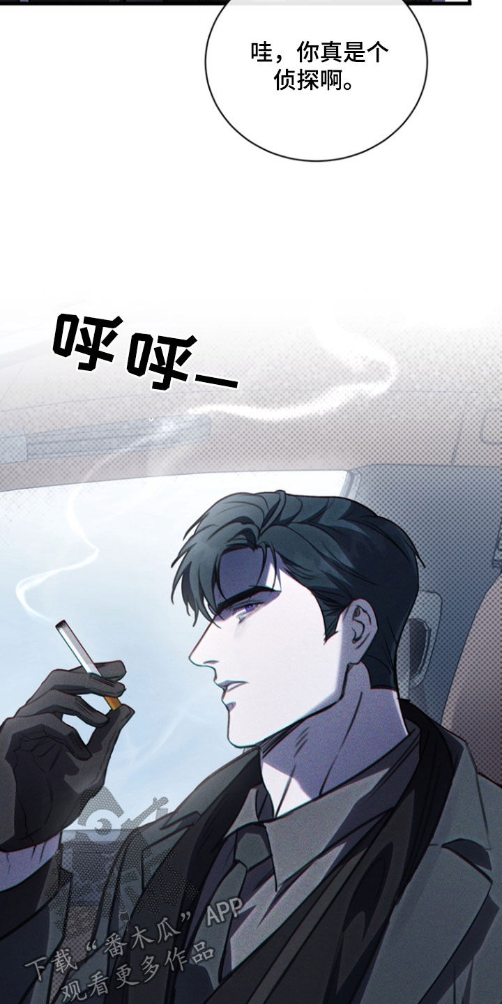 黑手边界漫画,第55章：香气5图