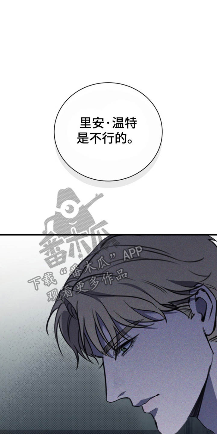 黑手边界漫画,第51章：是谁啊3图