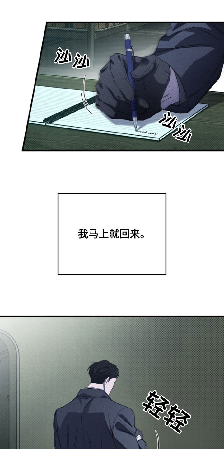 黑手边界漫画,第54章：原谅我吧2图