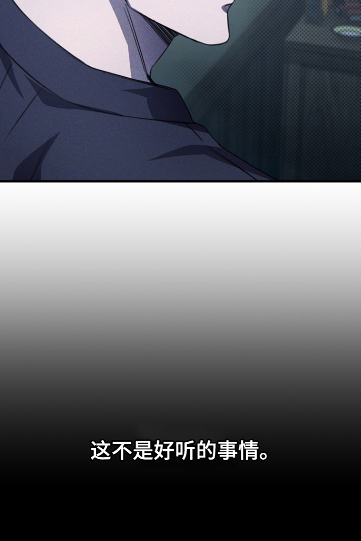 黑手边界动漫漫画,第50章：家人5图