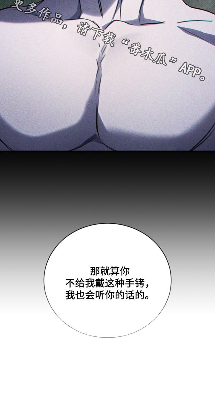 黑手图片漫画,第53章：告诉我吧2图
