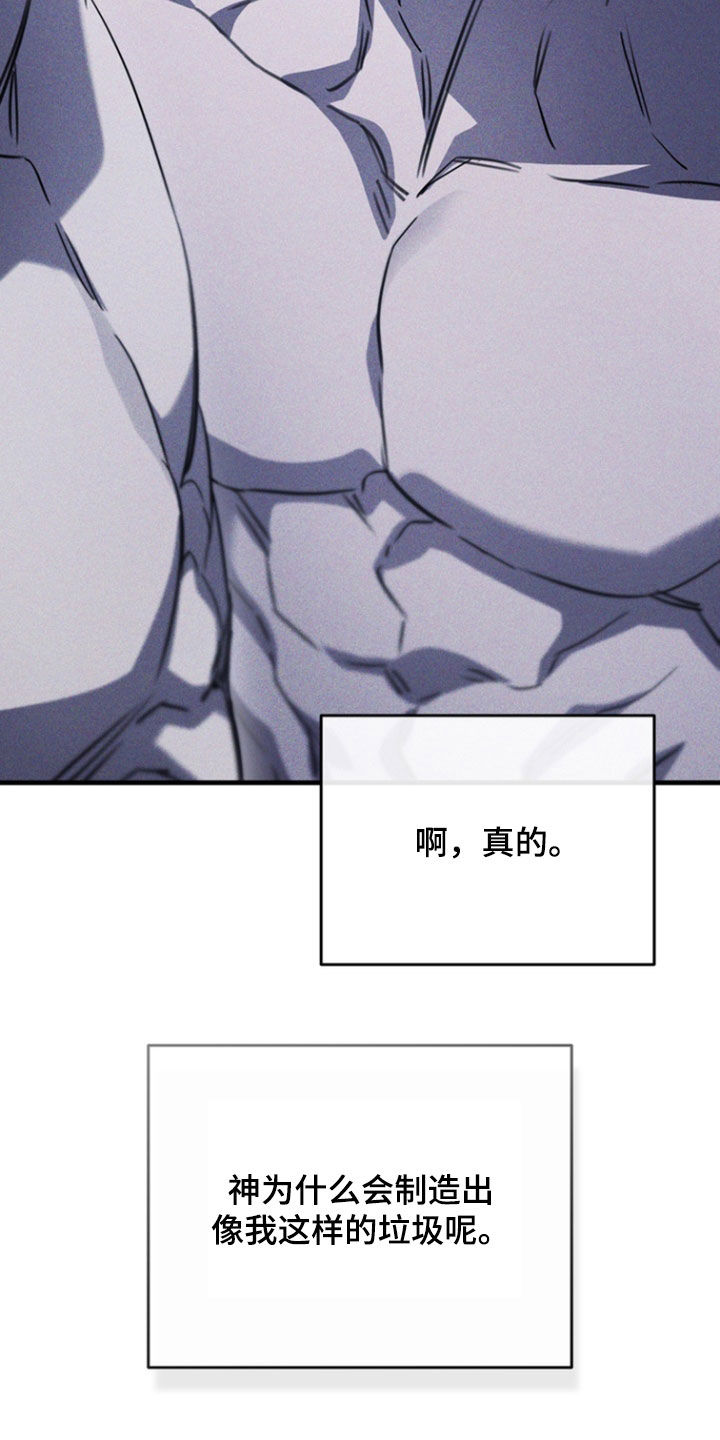 黑手边界漫画,第54章：原谅我吧4图