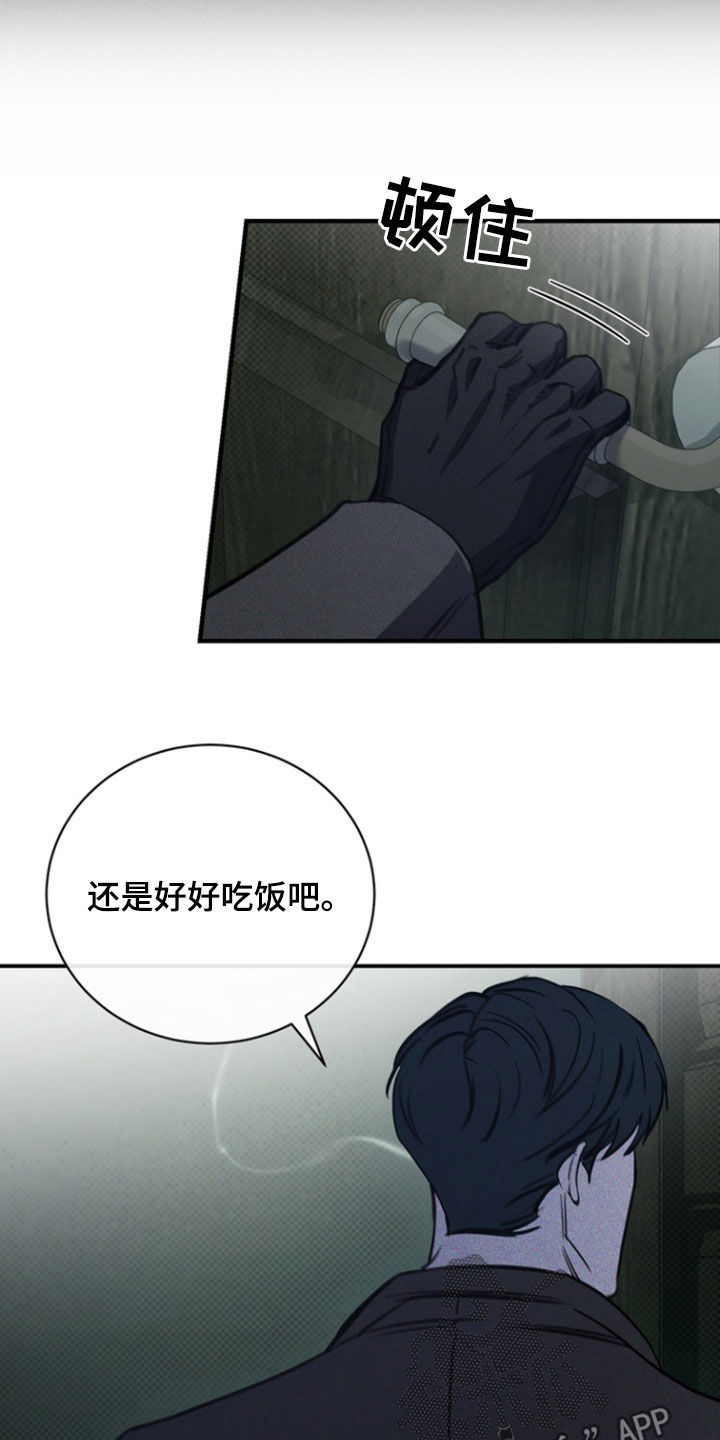 黑手图片漫画,第53章：告诉我吧2图