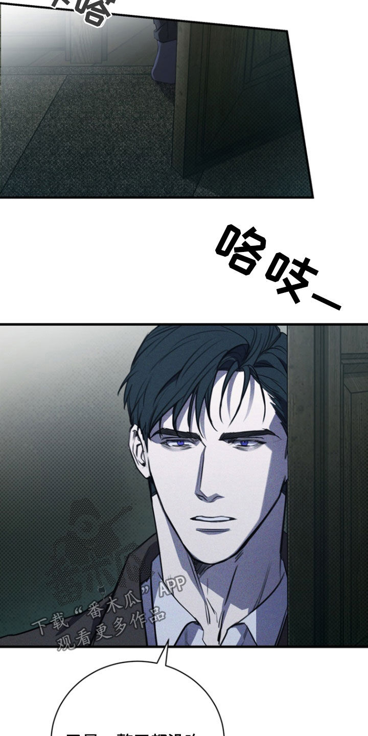 黑手边界漫画,第52章：给我点信心4图