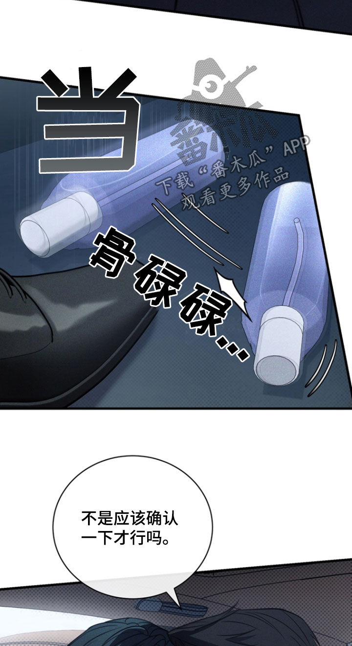 黑手边界第二季免费观看漫画,第55章：香气5图