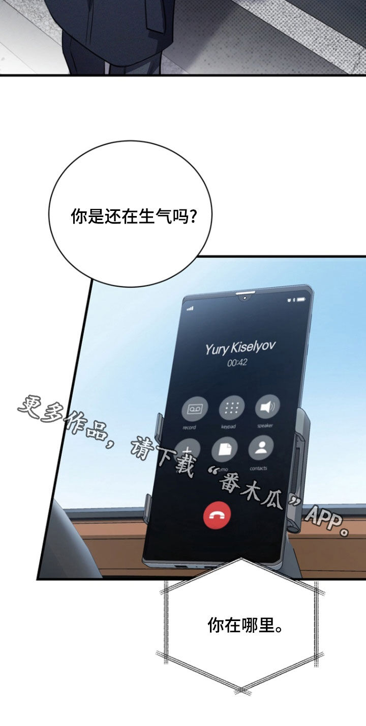 黑手边界漫画讲什么漫画,第54章：原谅我吧1图