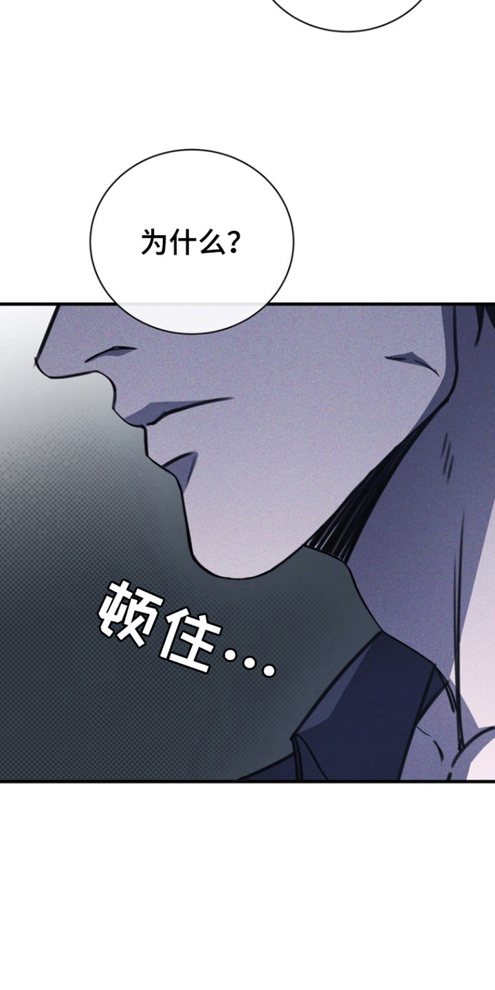 黑手边界动漫漫画,第50章：家人3图