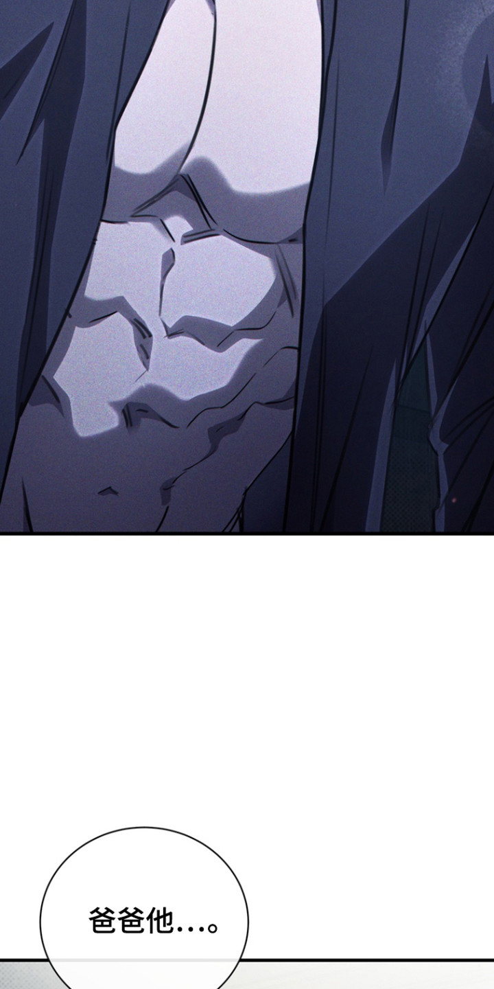 黑手边界动漫漫画,第50章：家人3图