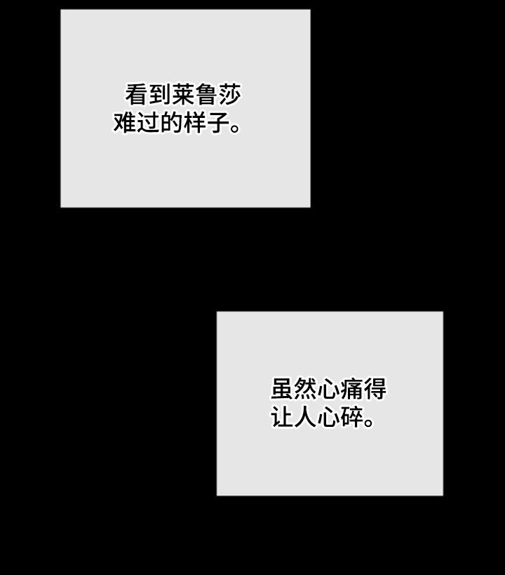 黑龙江漫画,第48章：唯一理由3图