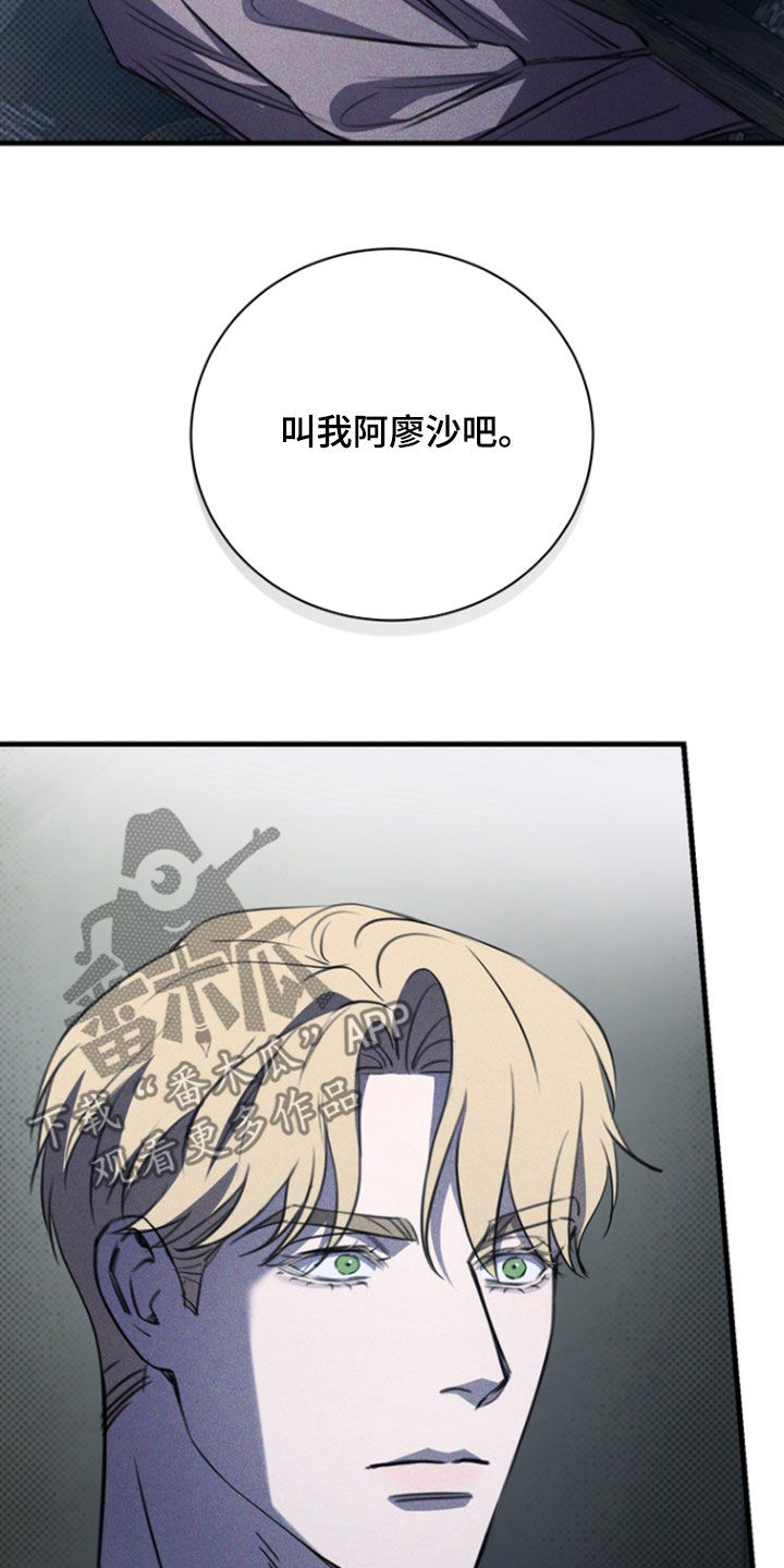 黑手边界漫画,第49章：爱称3图