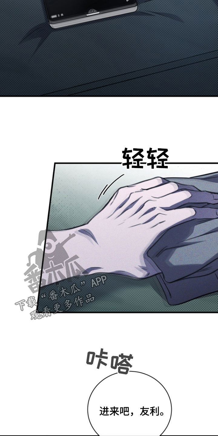 黑手边界漫画,第52章：给我点信心2图