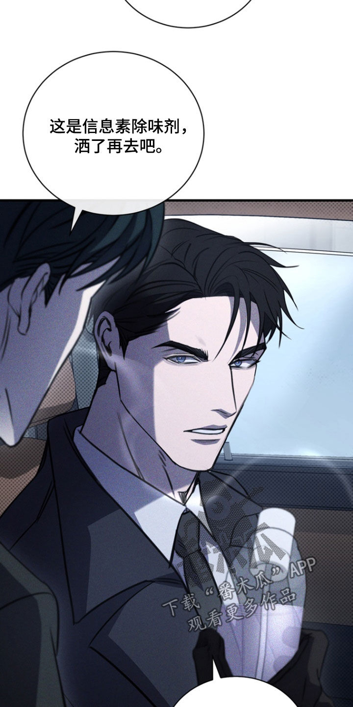 黑手边界第二季免费观看漫画,第55章：香气2图