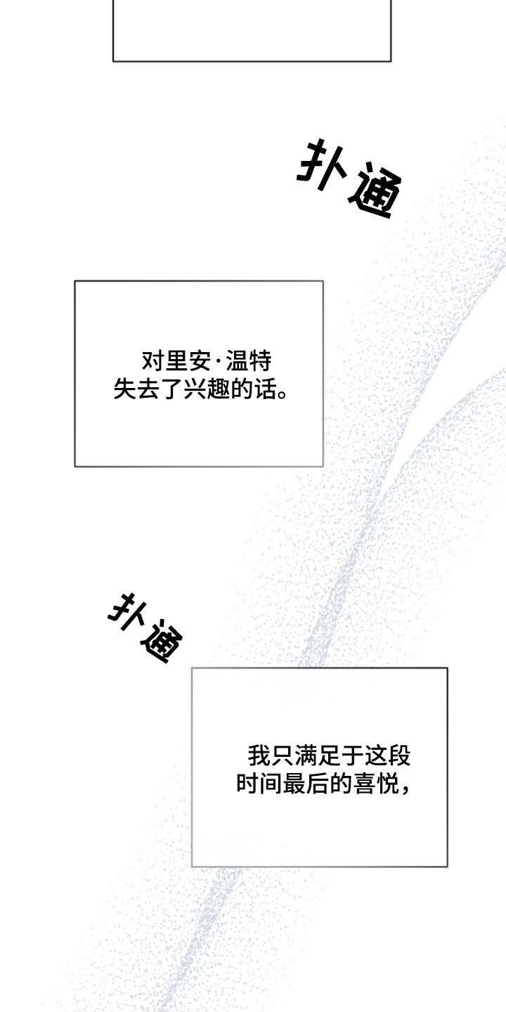 黑手边界漫画,第49章：爱称4图