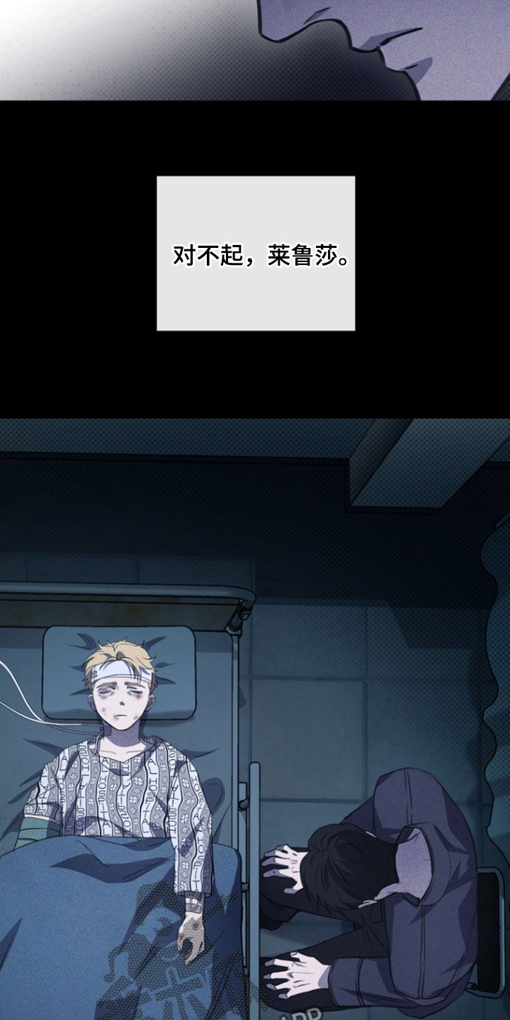 黑手边界漫画,第48章：唯一理由4图