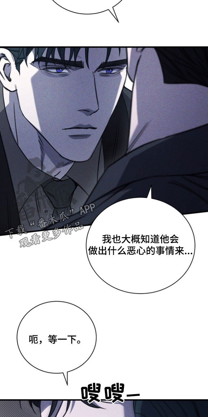 黑手边界第二季免费观看漫画,第55章：香气2图