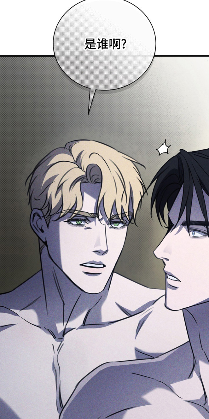 黑手边界第4集漫画,第51章：是谁啊5图