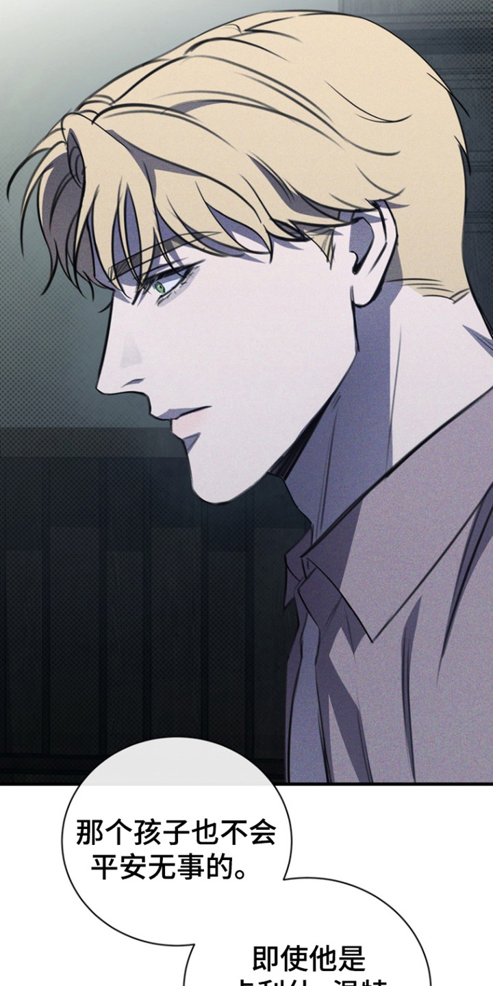 黑手边界漫画,第51章：是谁啊4图