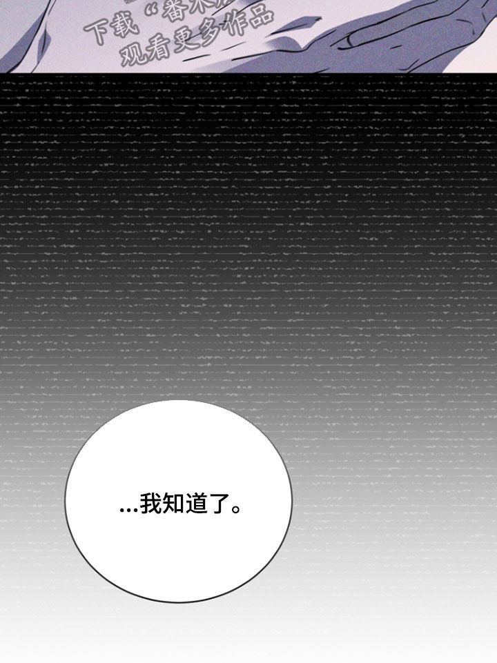 黑手边界漫画,第54章：原谅我吧4图