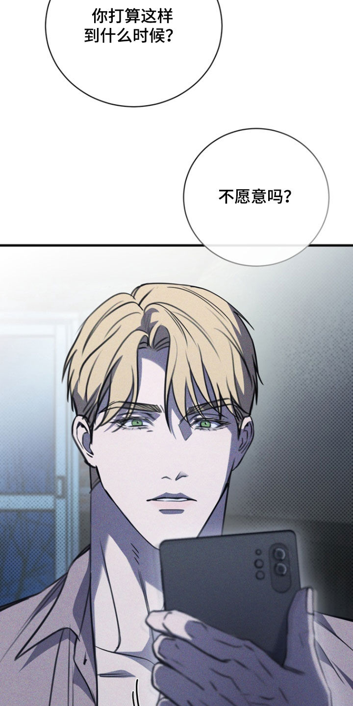 黑手边界漫画,第49章：爱称3图