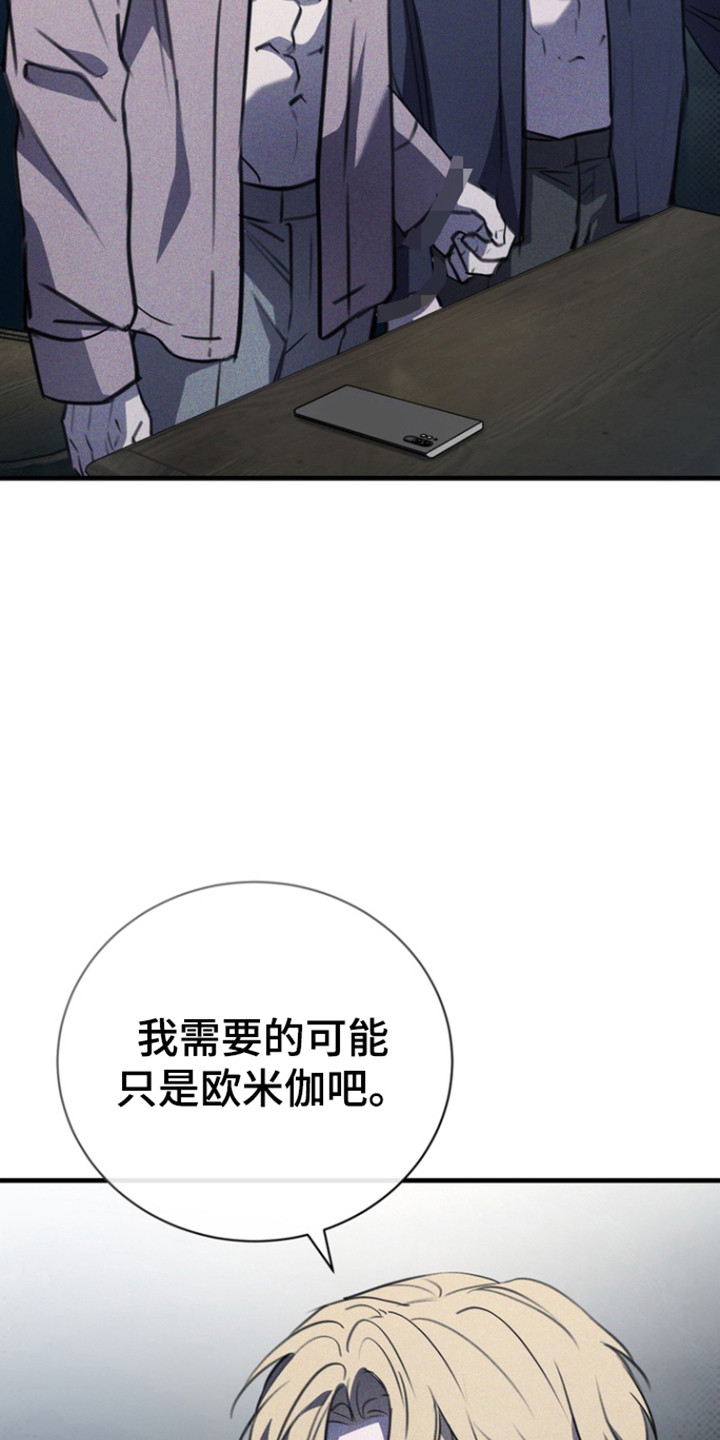 黑手边界第4集漫画,第51章：是谁啊2图