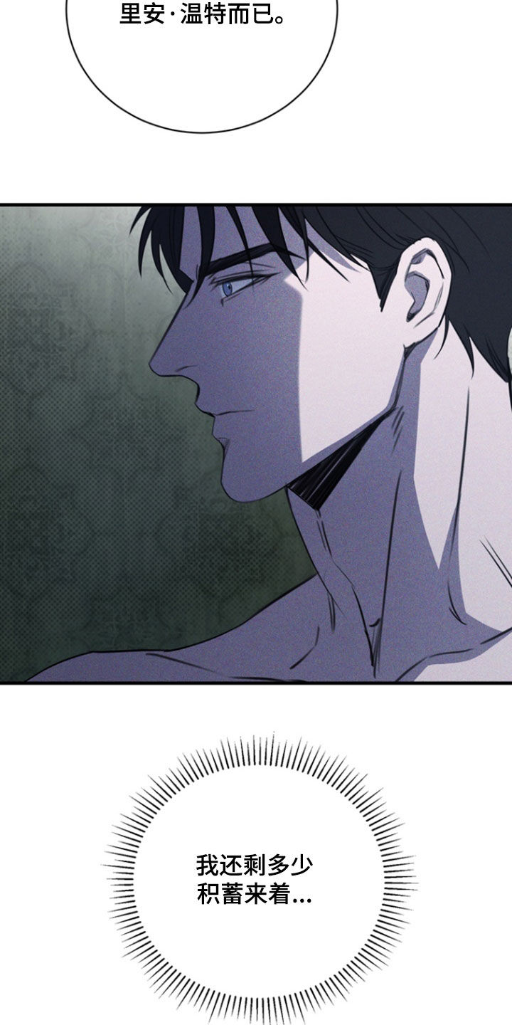 黑手边界漫画,第52章：给我点信心2图