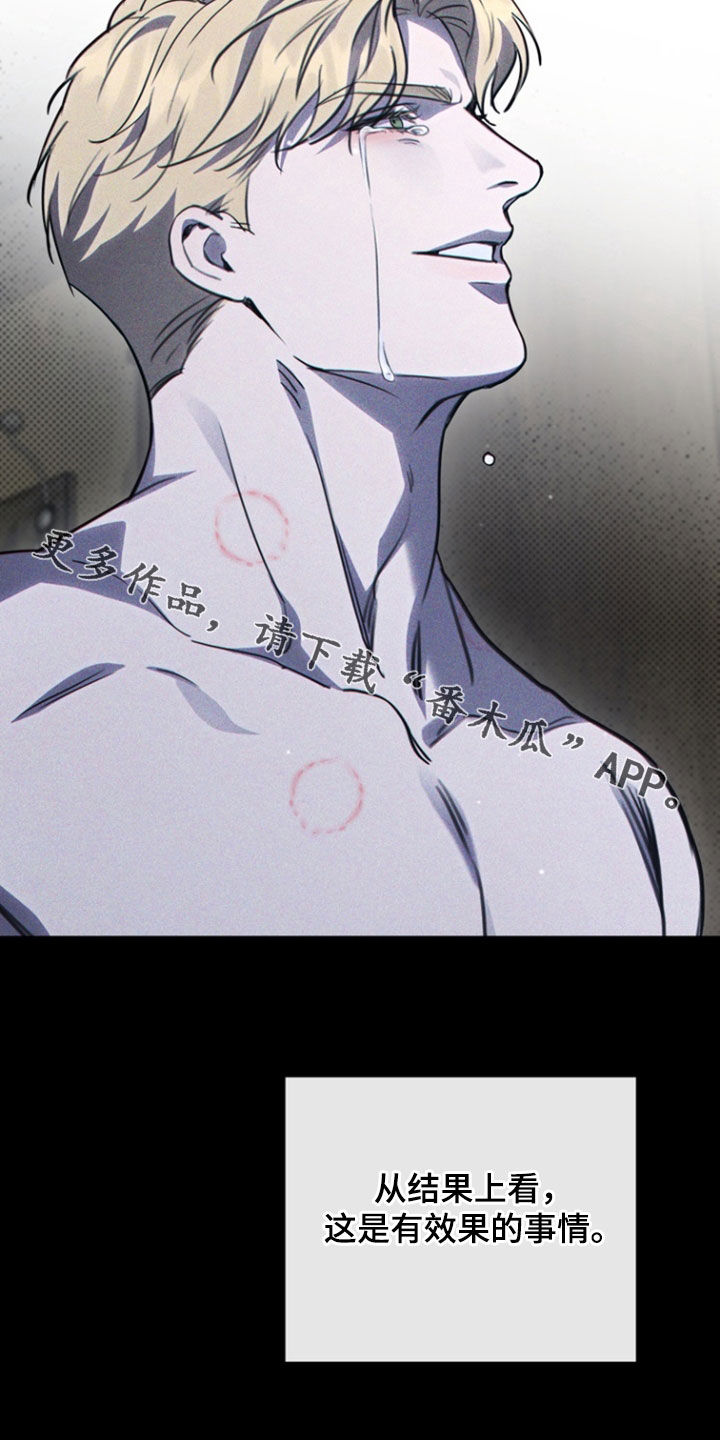 黑龙江漫画,第48章：唯一理由2图