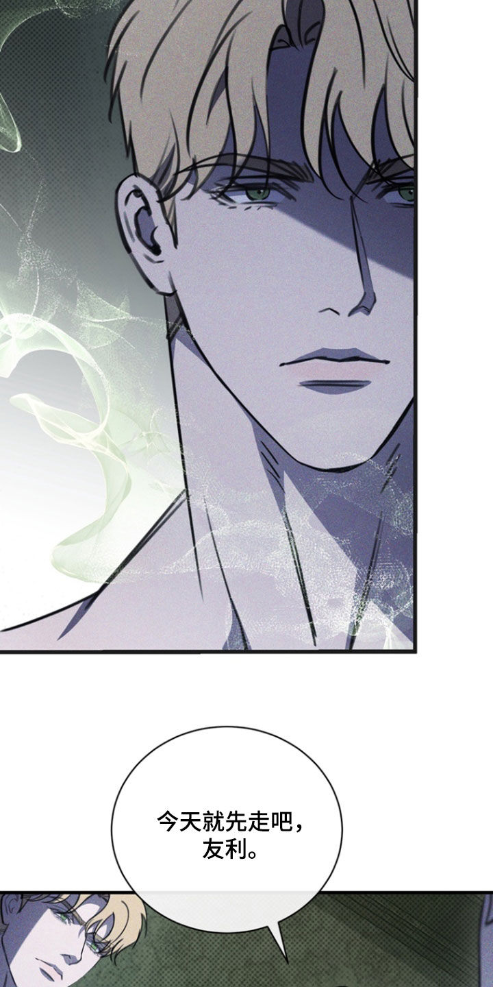 黑手图片漫画,第53章：告诉我吧4图