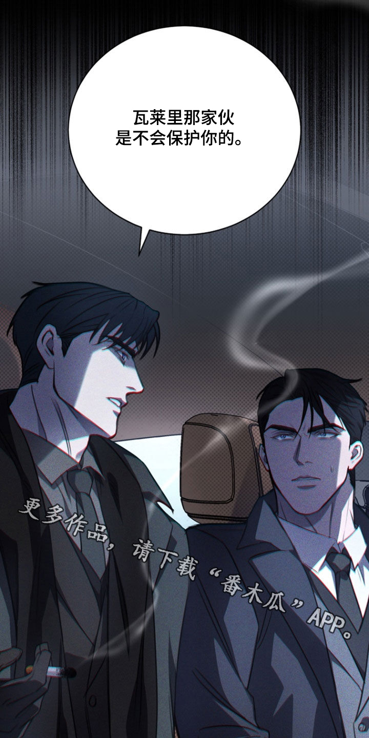 黑手边界第二季免费观看漫画,第55章：香气1图