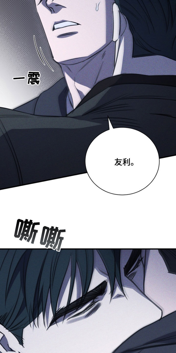 黑手边界第二季免费观看漫画,第55章：香气3图