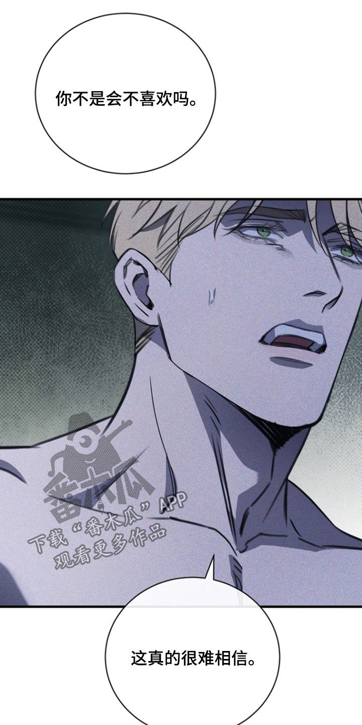 黑手边界漫画,第54章：原谅我吧1图