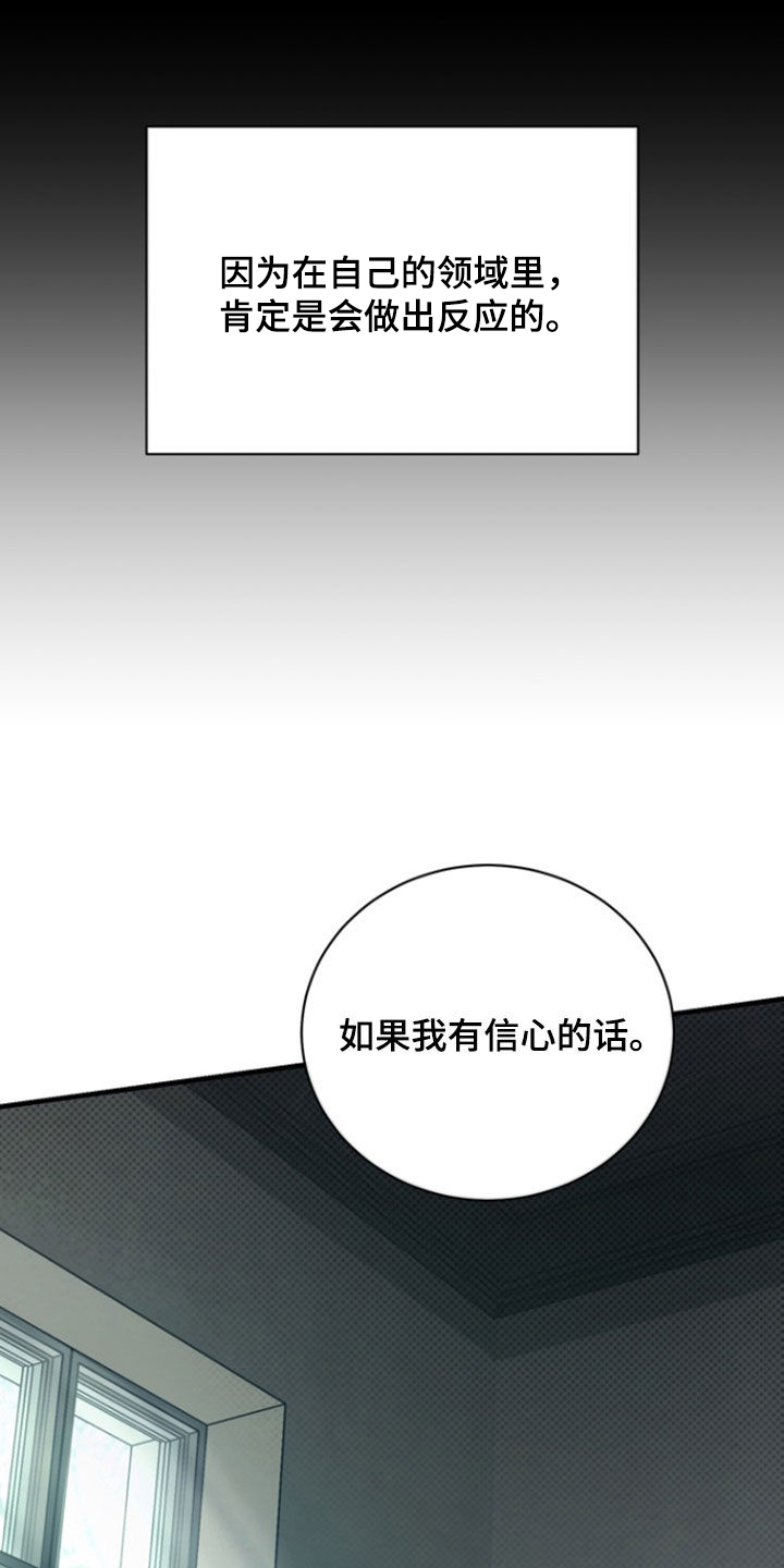 黑手边界漫画,第52章：给我点信心4图