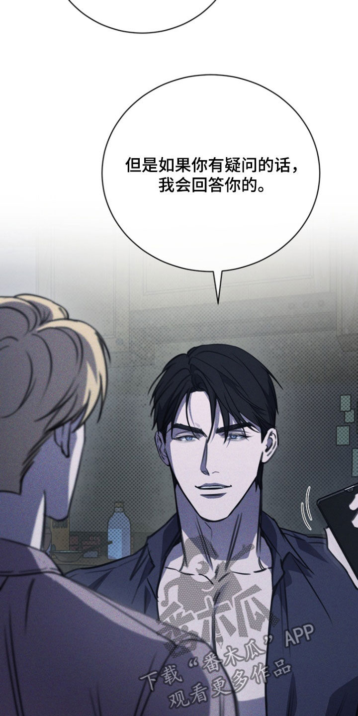 黑手边界漫画,第49章：爱称5图