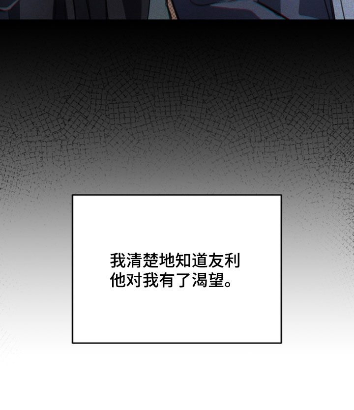 黑手边界第二季免费观看漫画,第55章：香气2图