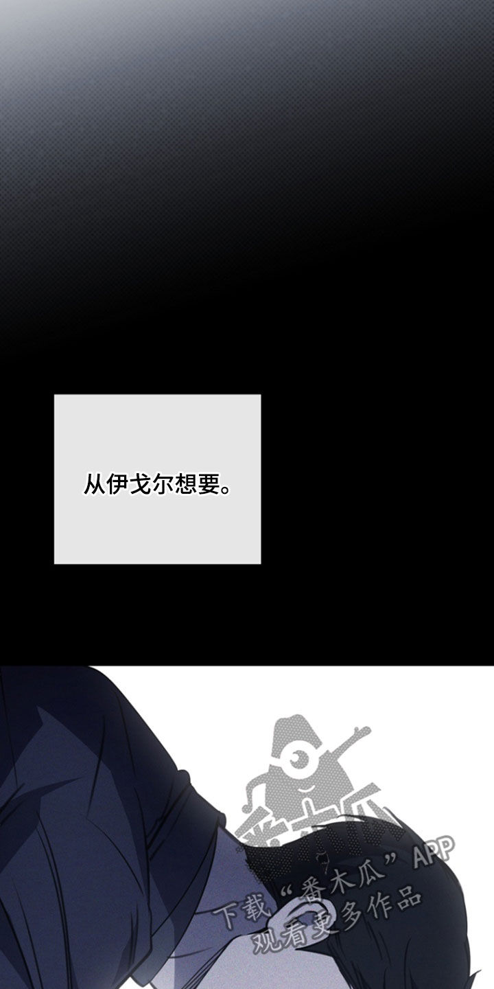 黑手边界漫画,第48章：唯一理由2图