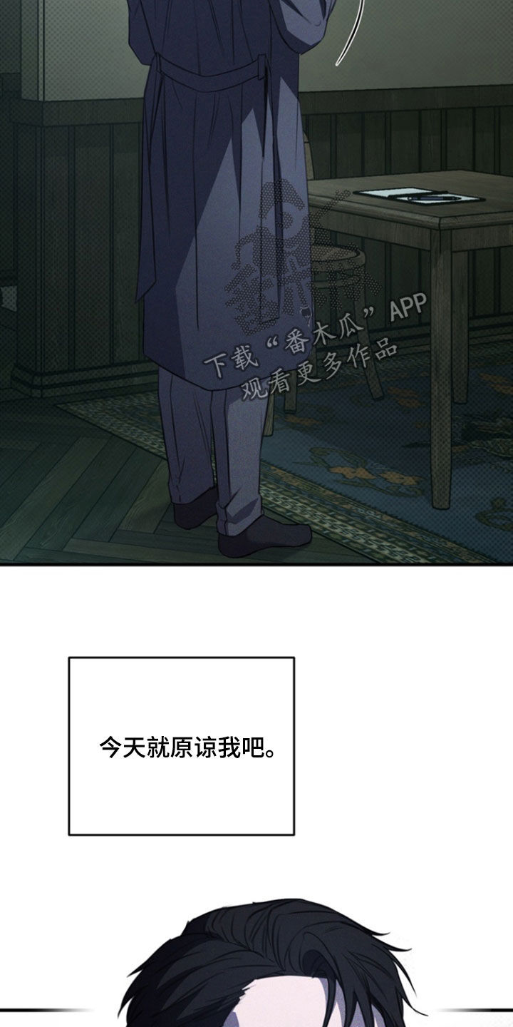 黑手边界漫画,第54章：原谅我吧3图