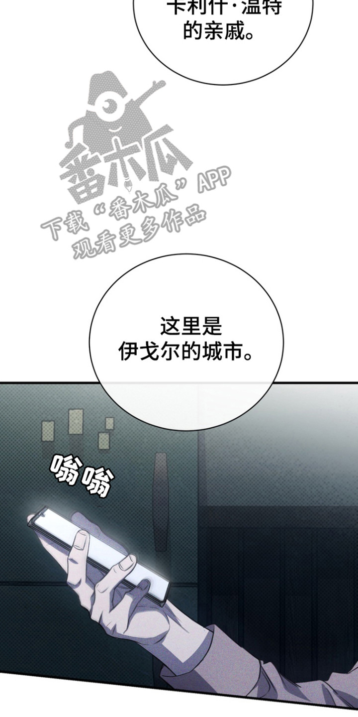 黑手边界漫画,第51章：是谁啊5图