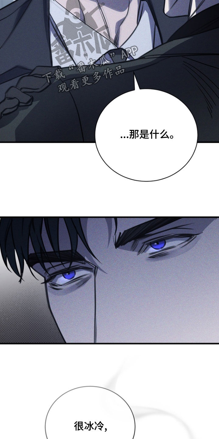 黑手边界第二季免费观看漫画,第55章：香气5图