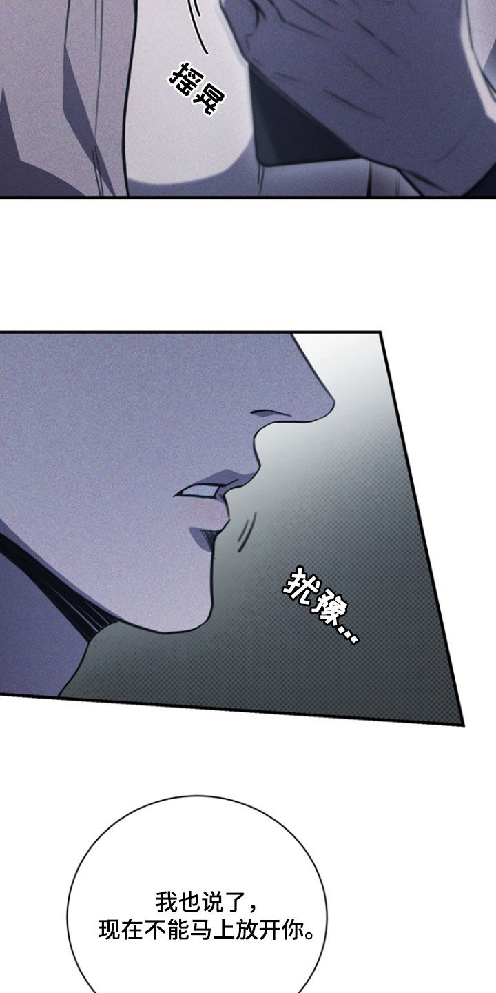 黑手边界漫画,第49章：爱称4图