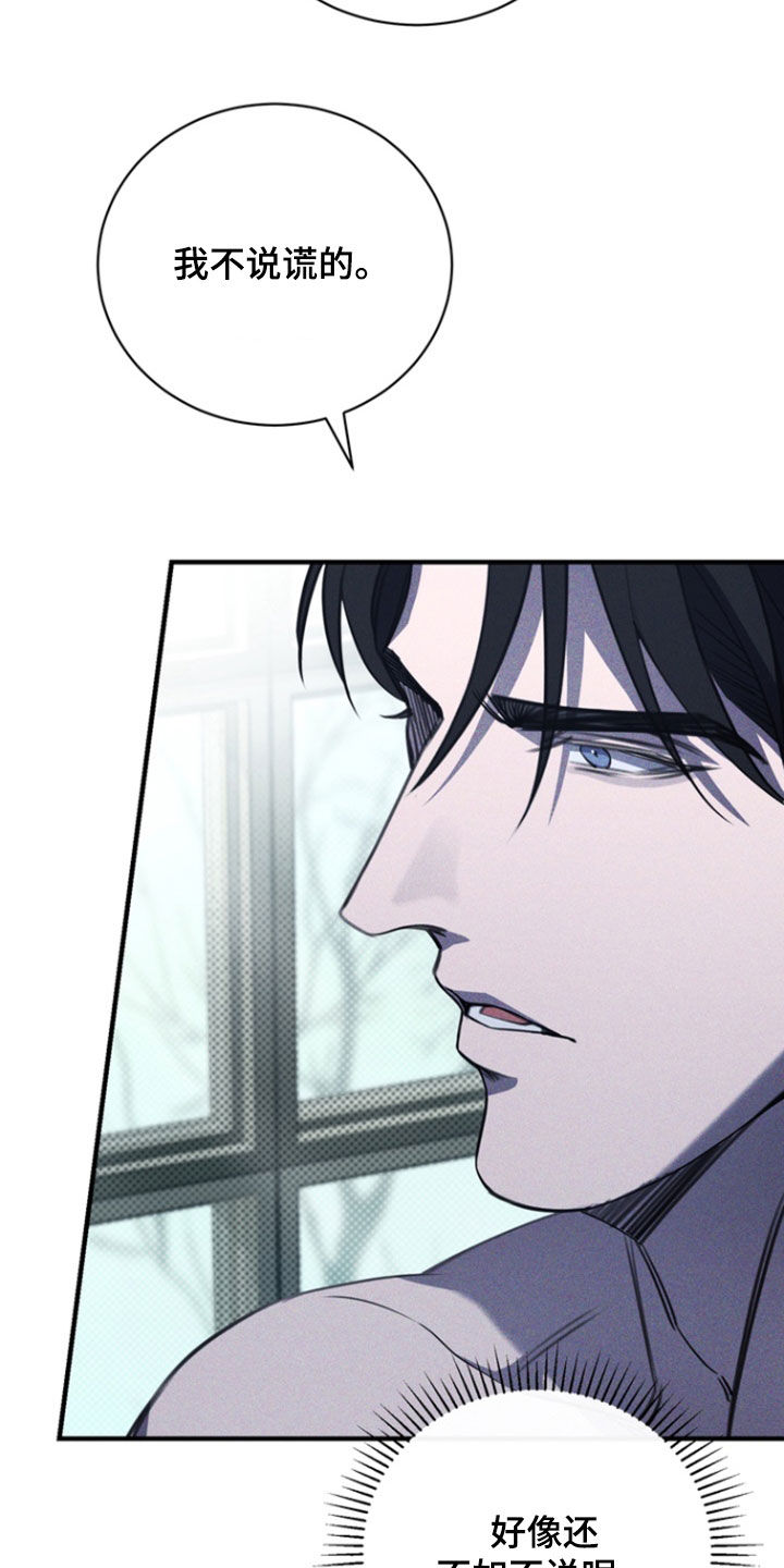 黑手边界漫画,第54章：原谅我吧2图